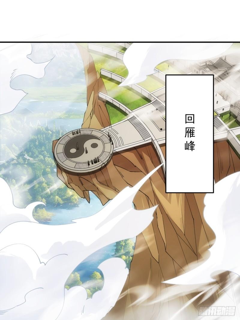 我就是不按套路出牌小说在哪看漫画,第140话：这就是主角吗3图