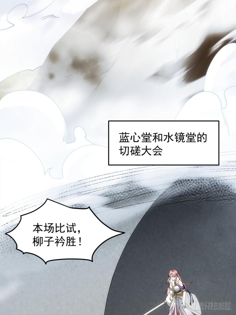 我就是不按套路出牌小说在哪看漫画,第140话：这就是主角吗4图