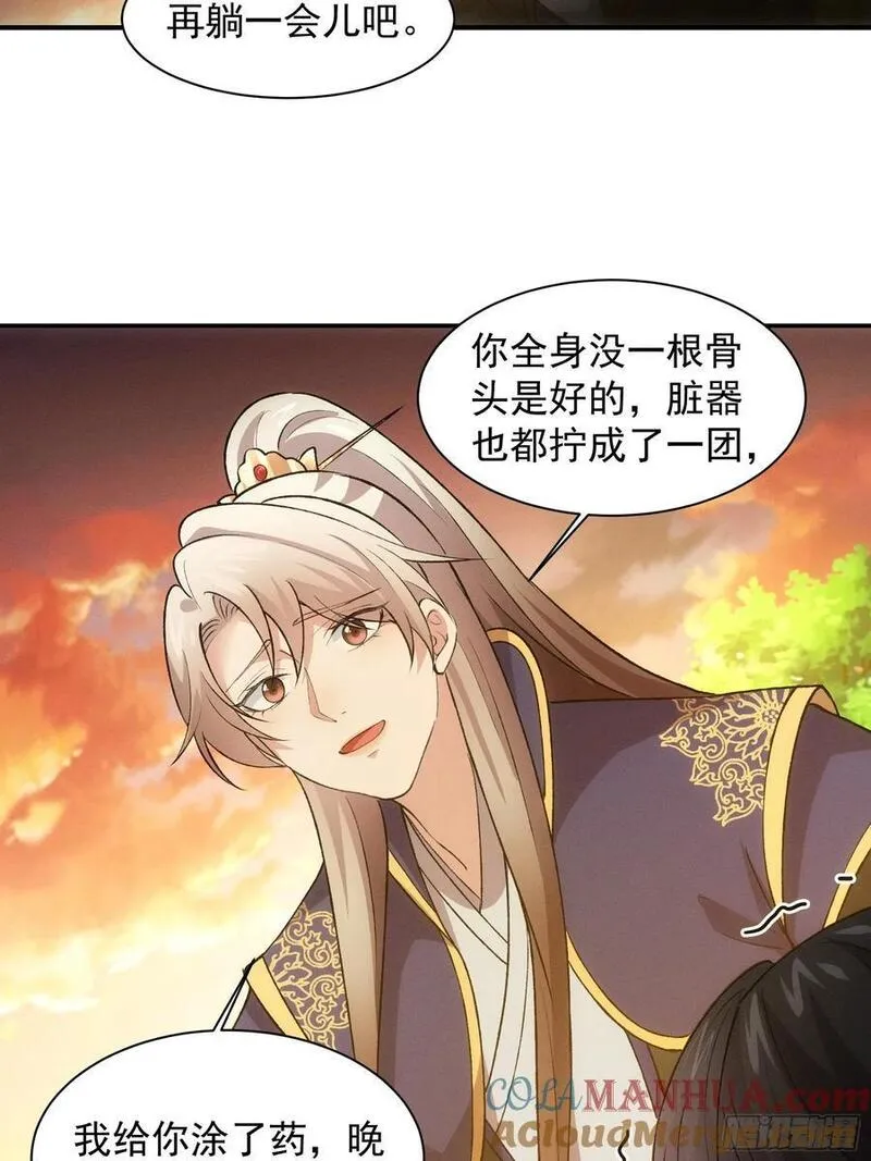 我就是不按套路出牌合集漫画,第215话：热源5图