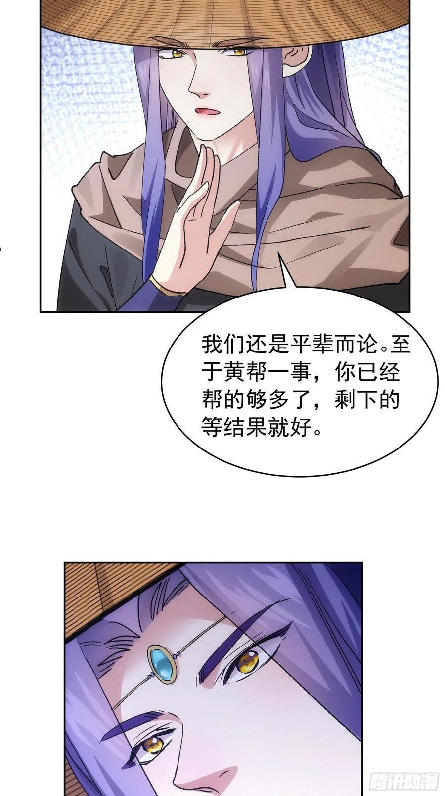 我就是不按套路出牌听书免费漫画,第112话：已经查完了4图