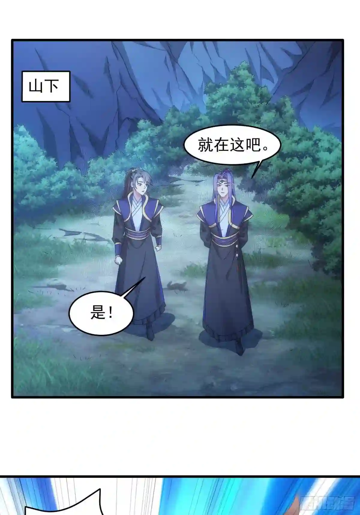 我就是不按套路出牌讲了什么漫画,第59话:剑名万钧3图