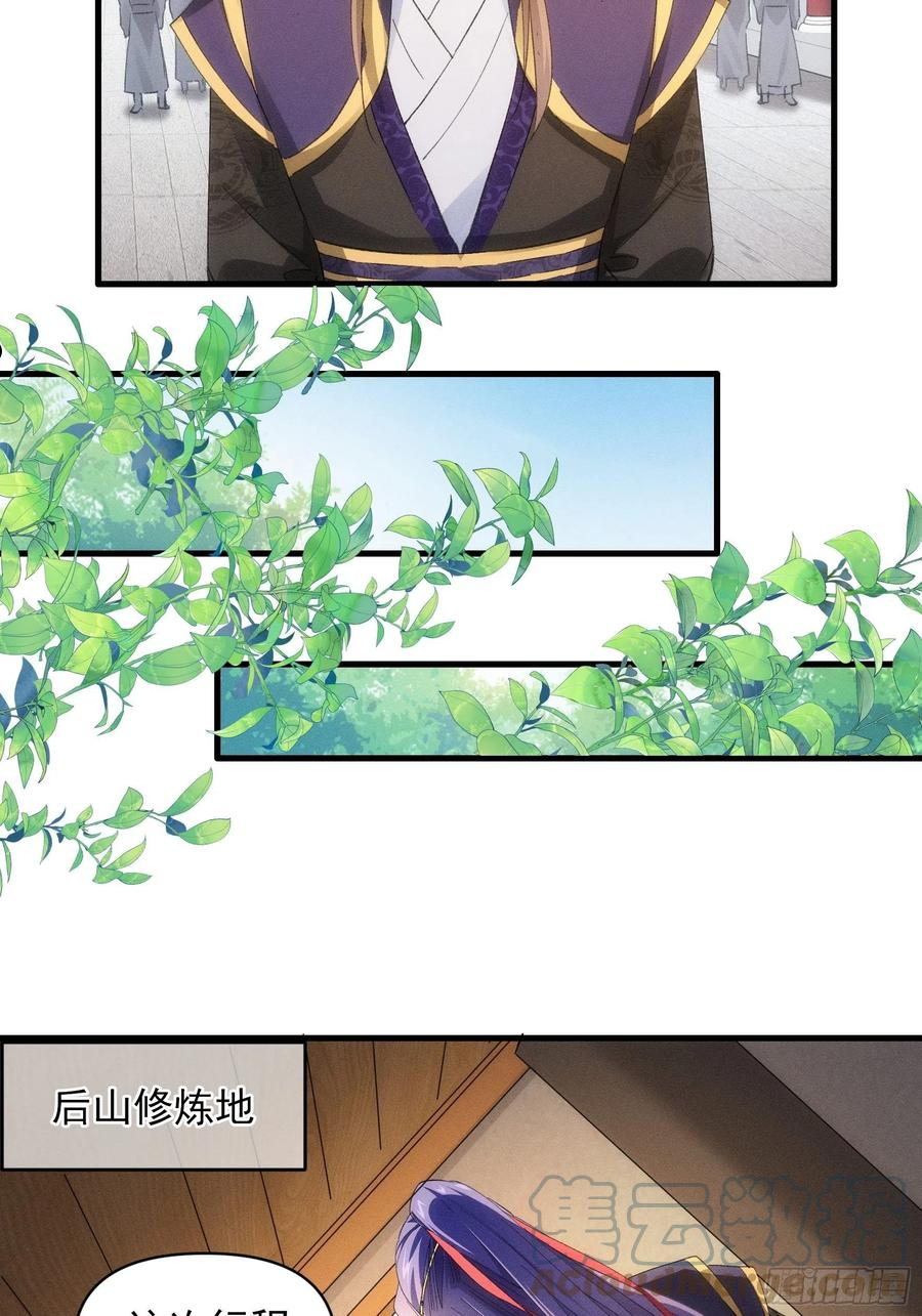 我就是不按套路出牌全集解说漫画,第54话 顾清欢5图