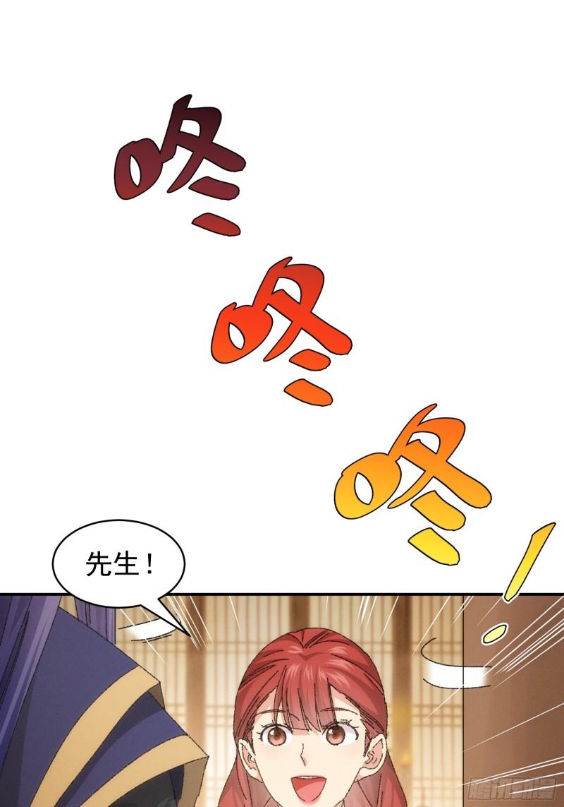 我就是不按套路出牌结局漫画,第117话：深不可测3图