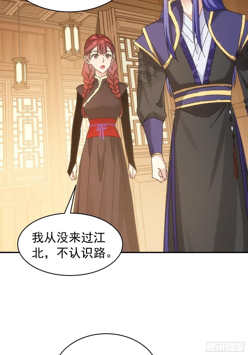 我就是不按套路出牌结局漫画,第117话：深不可测5图