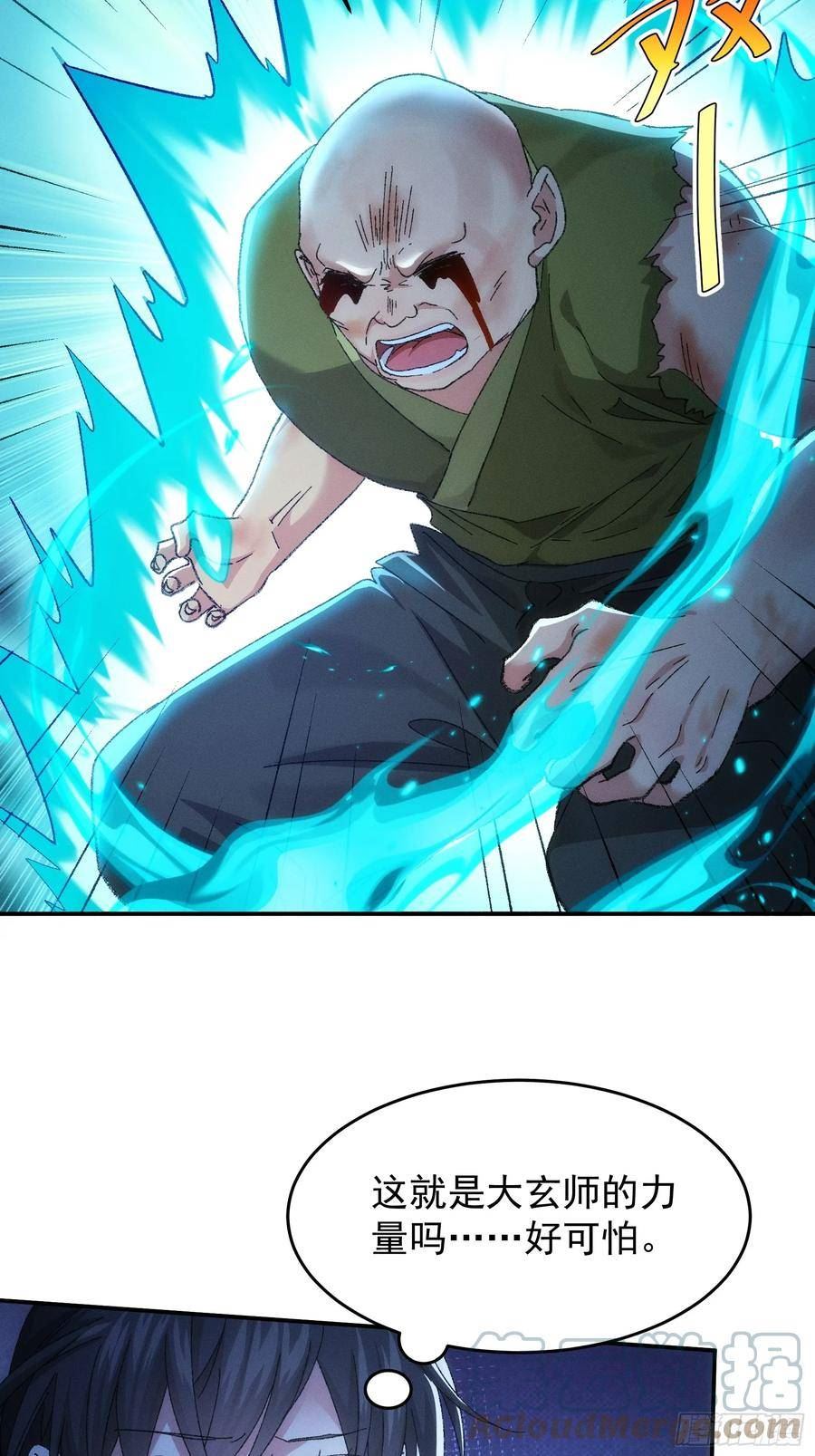 我就是不按套路出牌txt下载奇书网漫画,第129话：你欠我一条命5图