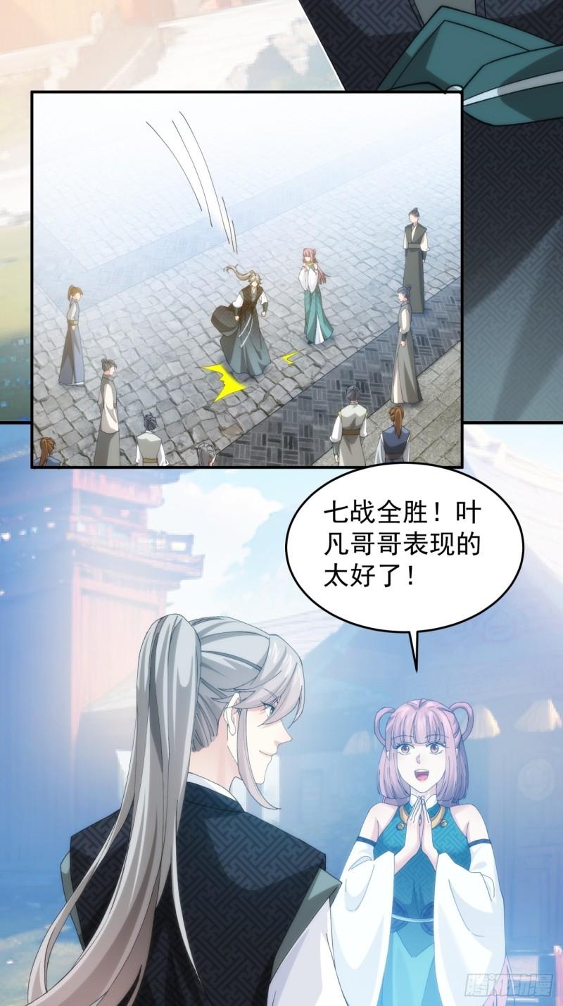 我就是不按套路出牌小说txt下载漫画,第148话：不知道不想听5图