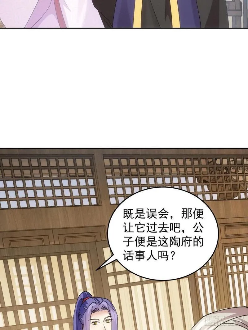 我就是不按套路出牌小说哪里看漫画,第181话：你们自由了4图