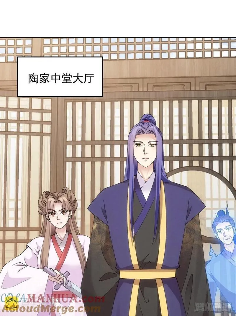 我就是不按套路出牌小说哪里看漫画,第181话：你们自由了3图
