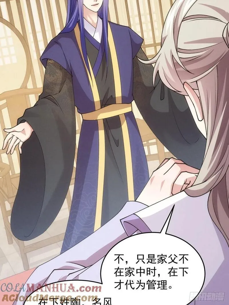 我就是不按套路出牌小说哪里看漫画,第181话：你们自由了5图