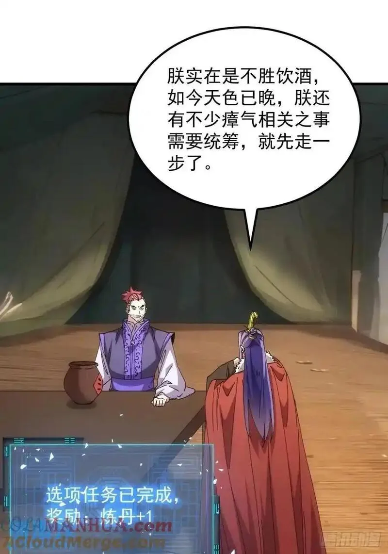 我就是不按套路出牌txt下载漫画,第243话 玄机岛3图