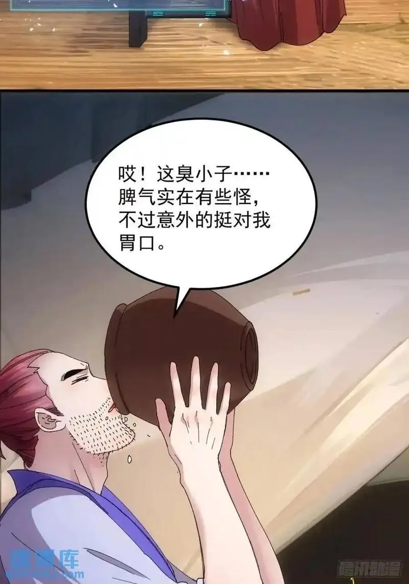 我就是不按套路出牌txt下载漫画,第243话 玄机岛4图