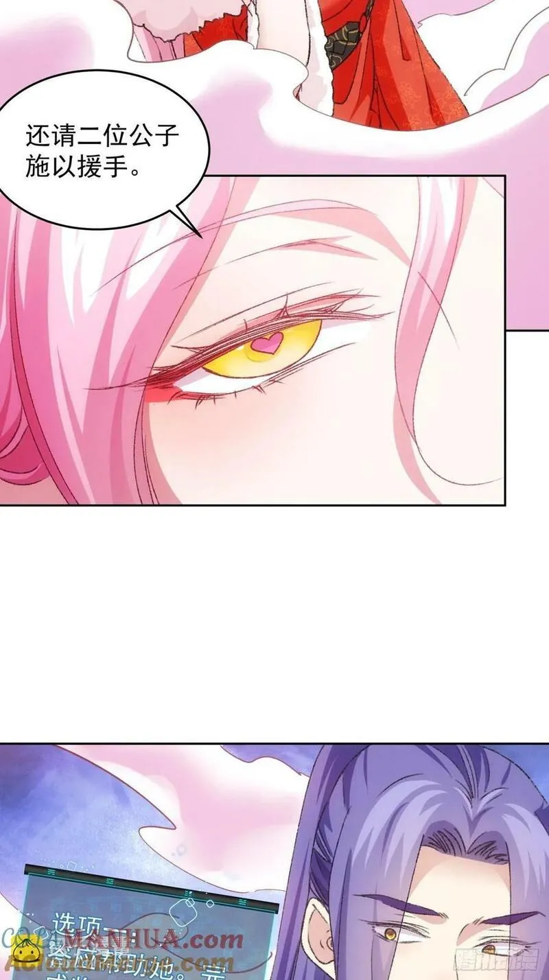我就是不按套路出牌动漫合集漫画,第175话：天降玄尊5图