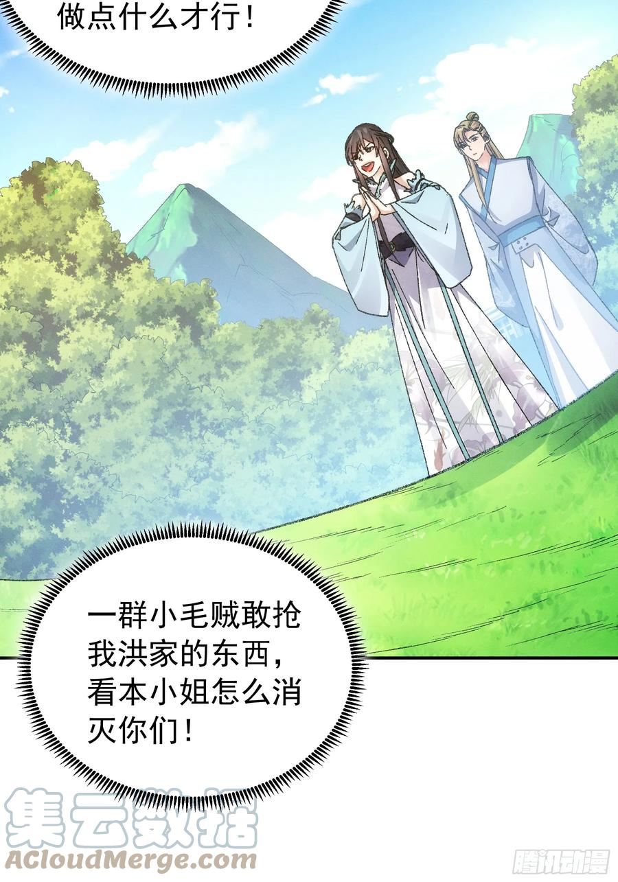 我就是不按套路出牌听书免费漫画,第127话：缺少社会毒打4图