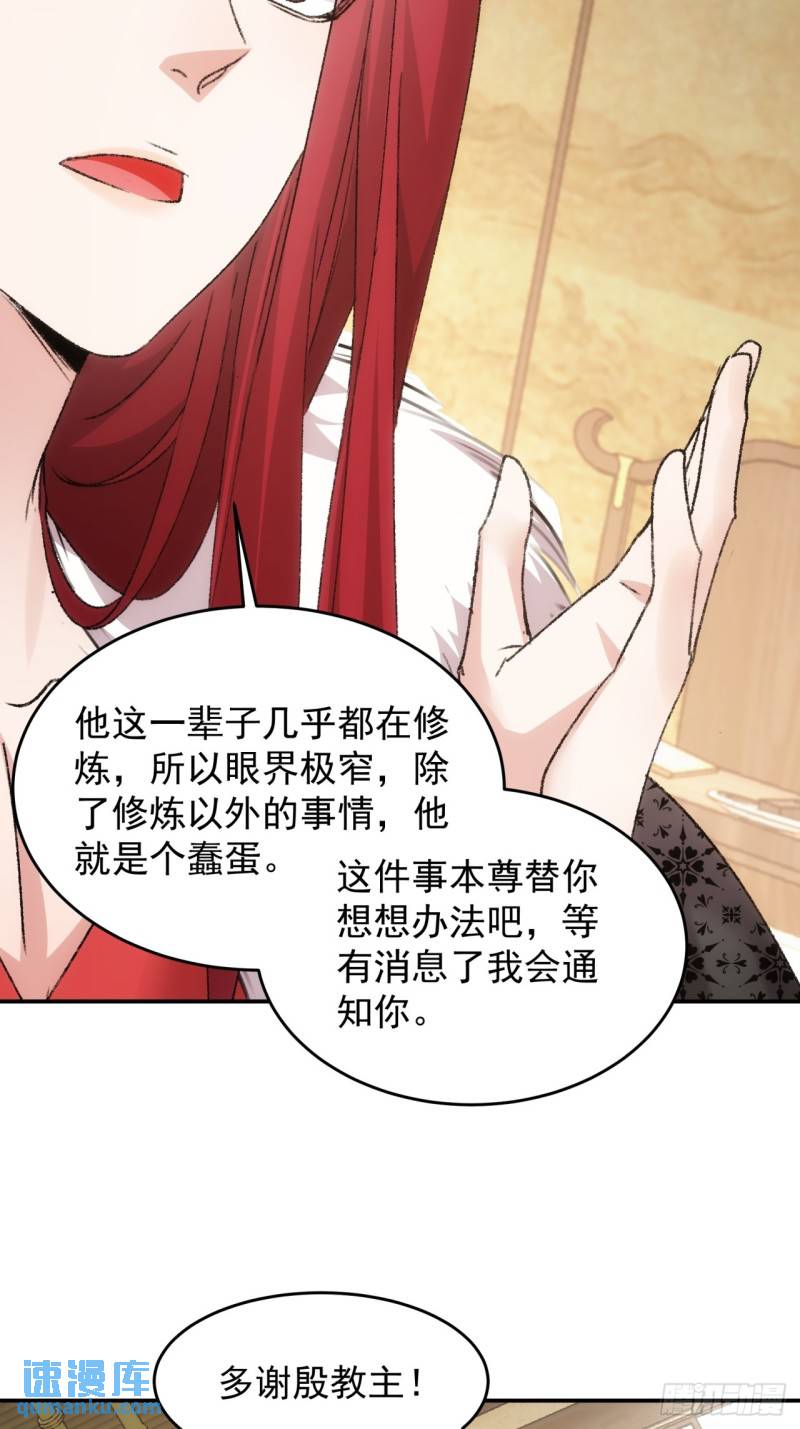 我就是不按套路出牌结局是什么漫画,第169话：言灵测试5图
