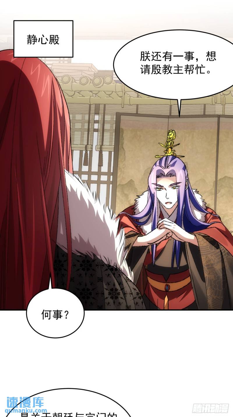 我就是不按套路出牌结局是什么漫画,第169话：言灵测试3图