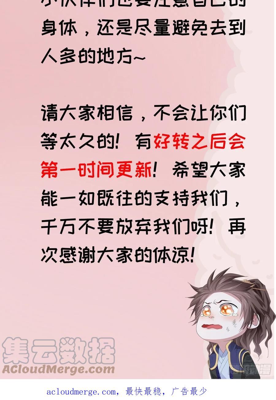 我就是不按套路出牌漫画在哪看漫画,求原谅2图