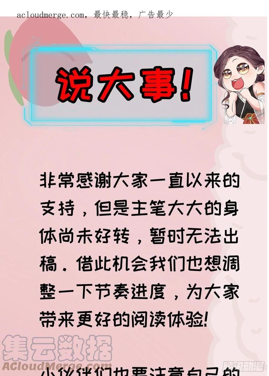 我就是不按套路出牌漫画在哪看漫画,求原谅1图