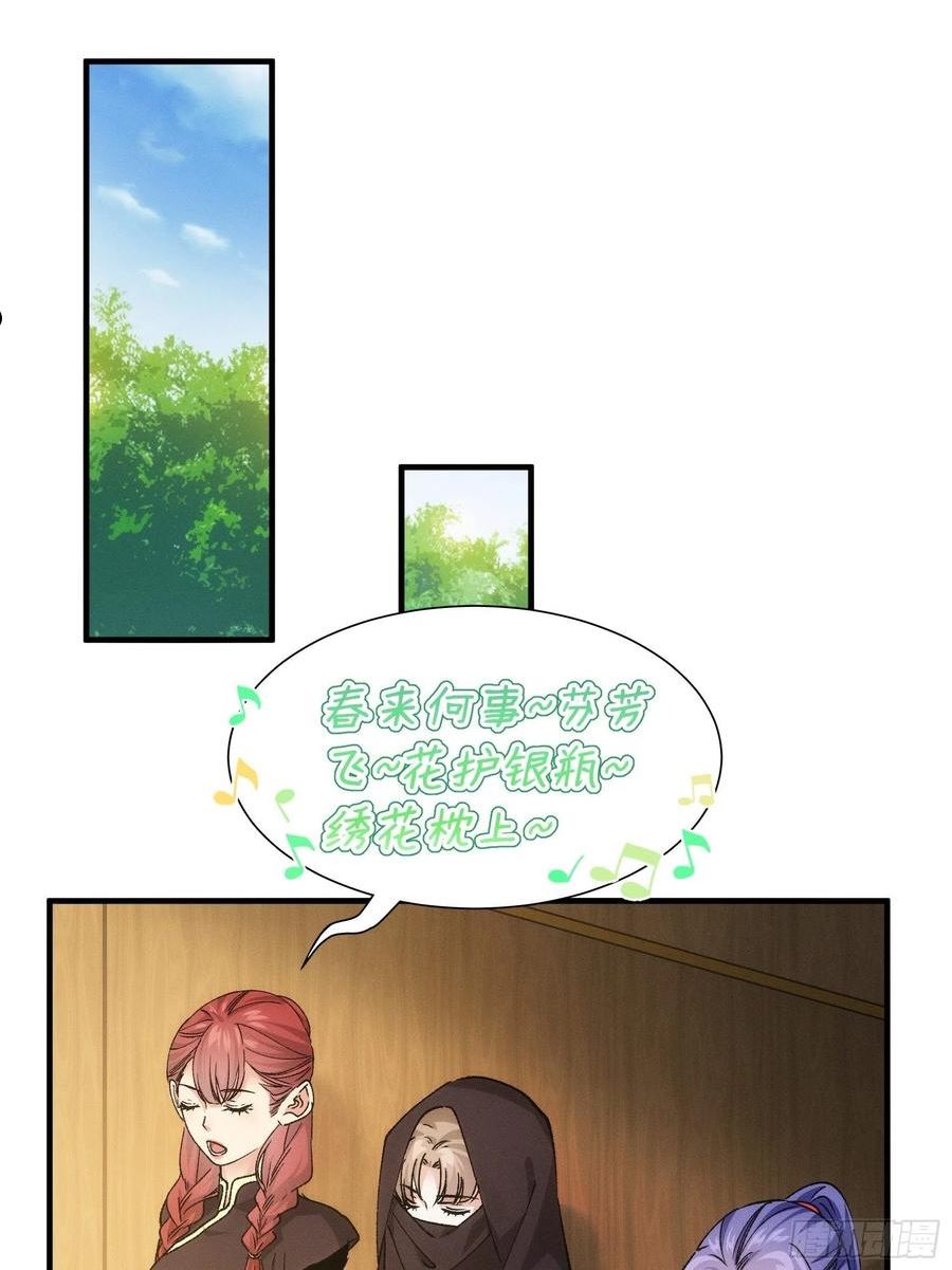 我就是不按套路出牌结局是什么漫画,第105话：人形随身听3图