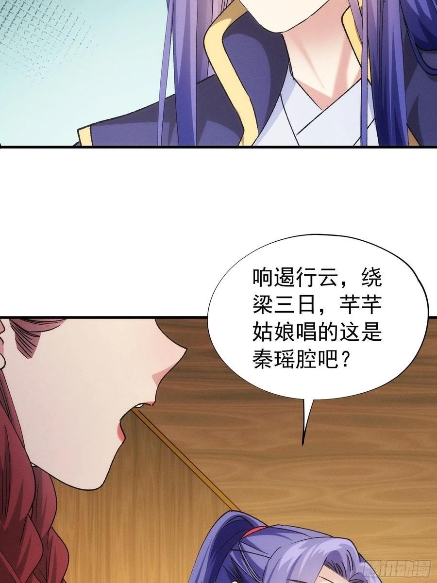 我就是不按套路出牌结局是什么漫画,第105话：人形随身听5图