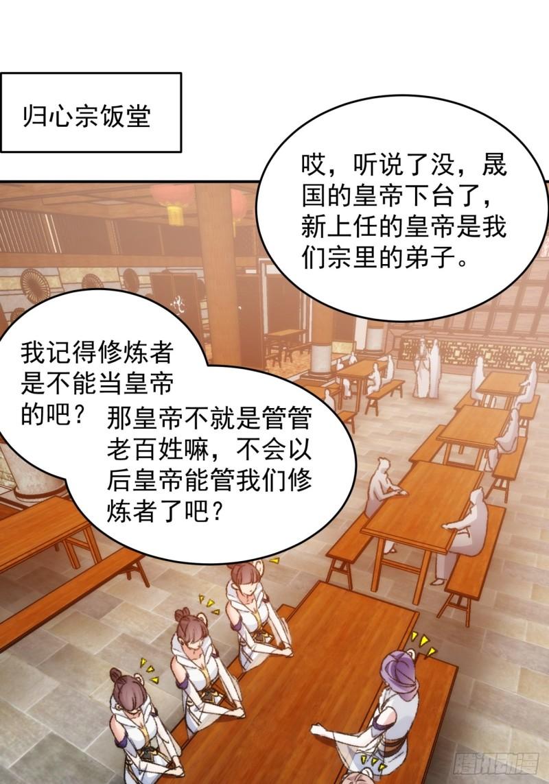 我就是不按套路出牌正版漫画,第161话：这就是家书吗？3图