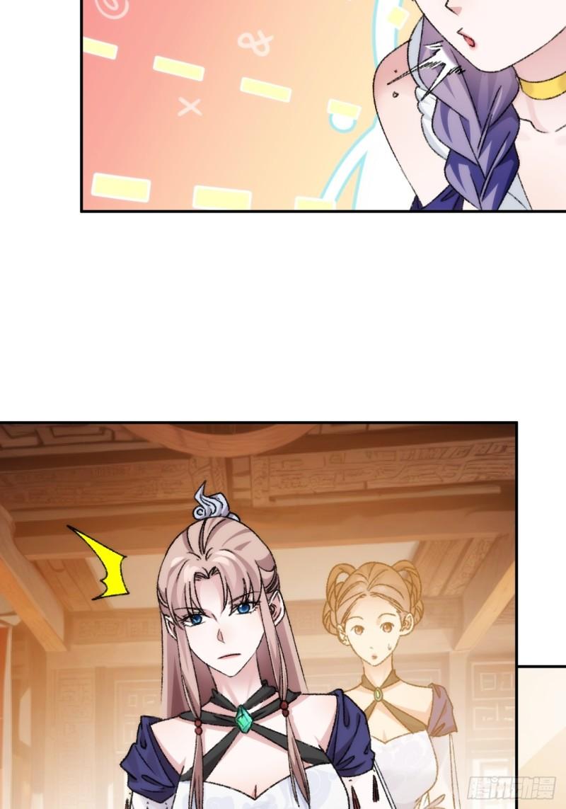 我就是不按套路出牌正版漫画,第161话：这就是家书吗？5图