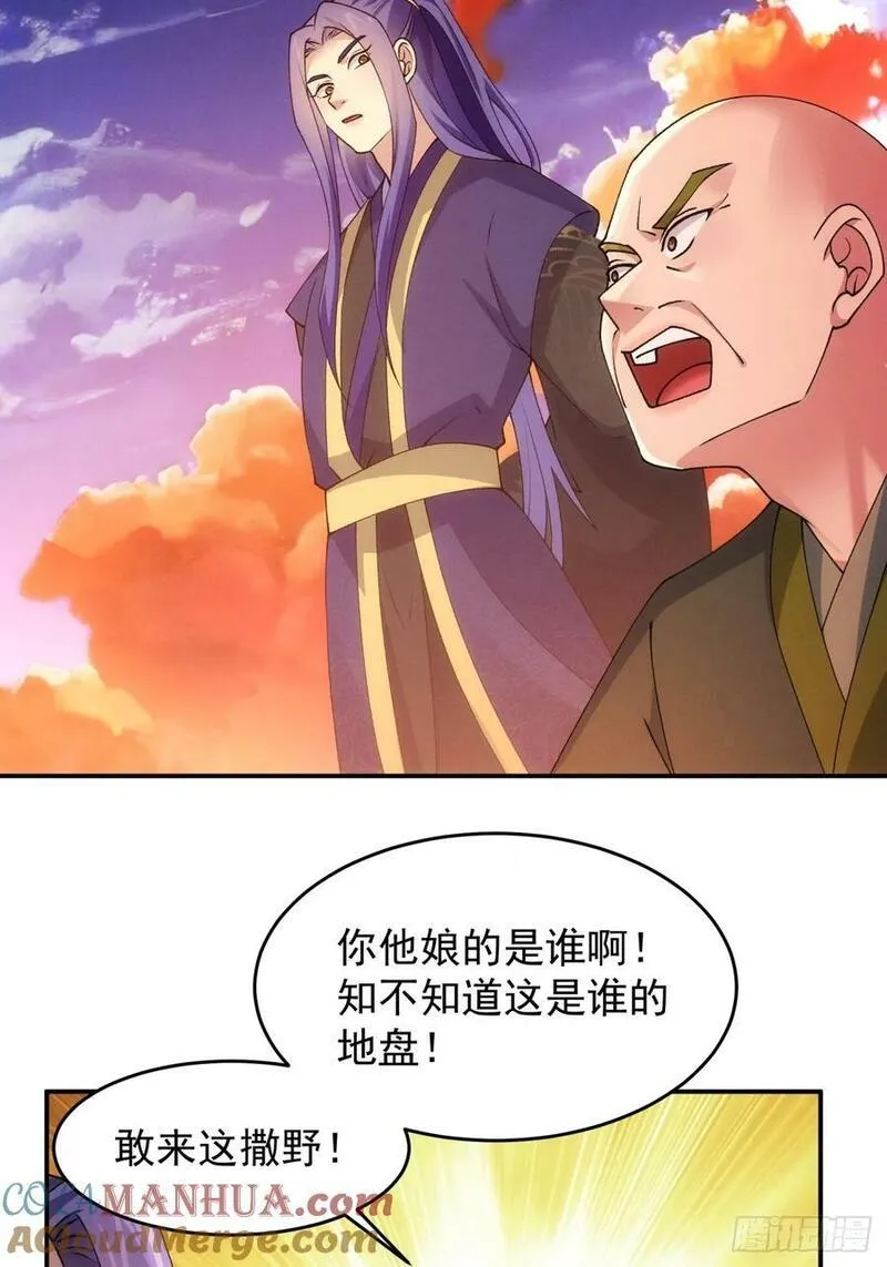我就是不按套路出牌原视频漫画,第171话：雷厉风行5图