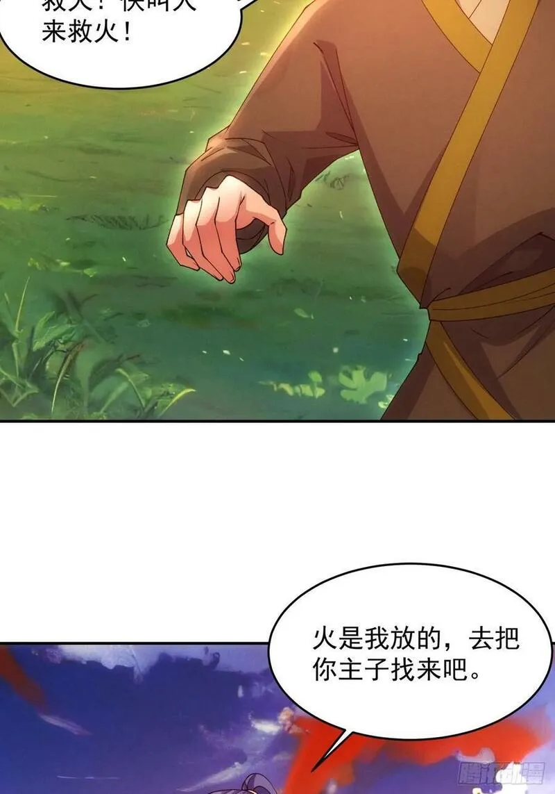 我就是不按套路出牌原视频漫画,第171话：雷厉风行4图