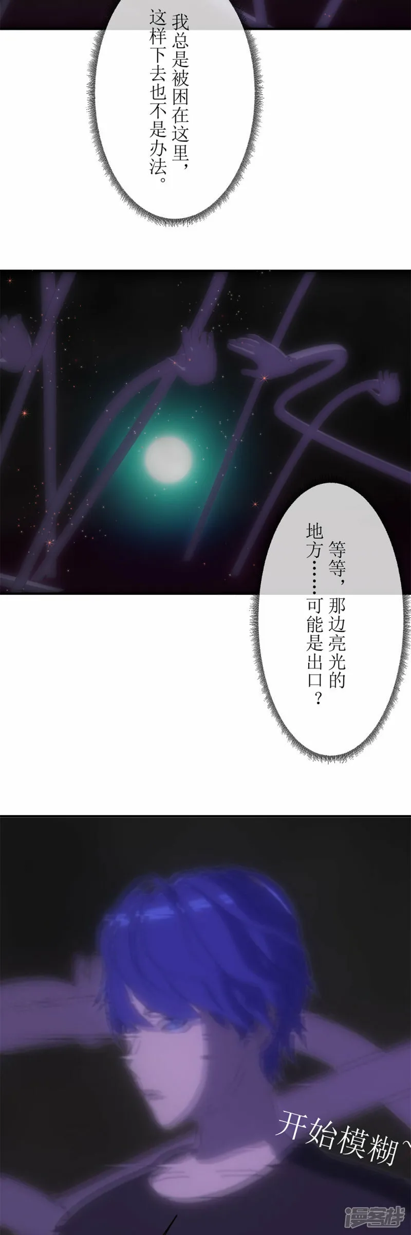 虚境重构 动漫漫画,第7话 丢失的记忆5图