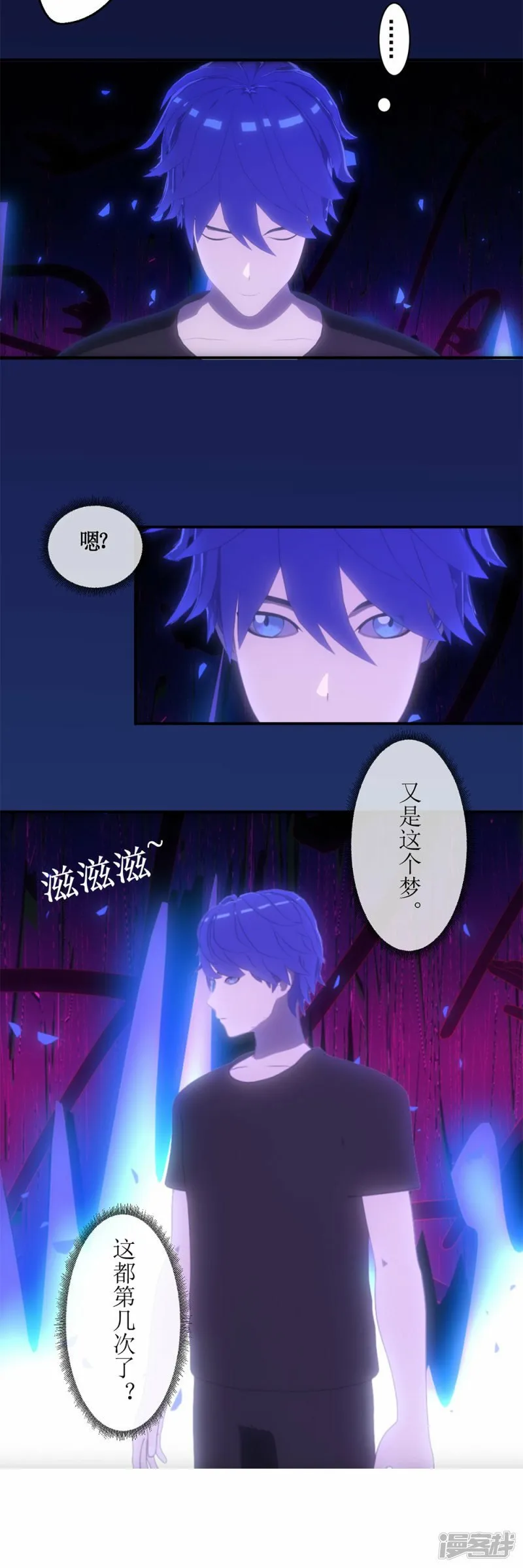 虚境重构在线观看漫画,第1话 不断重复的梦3图
