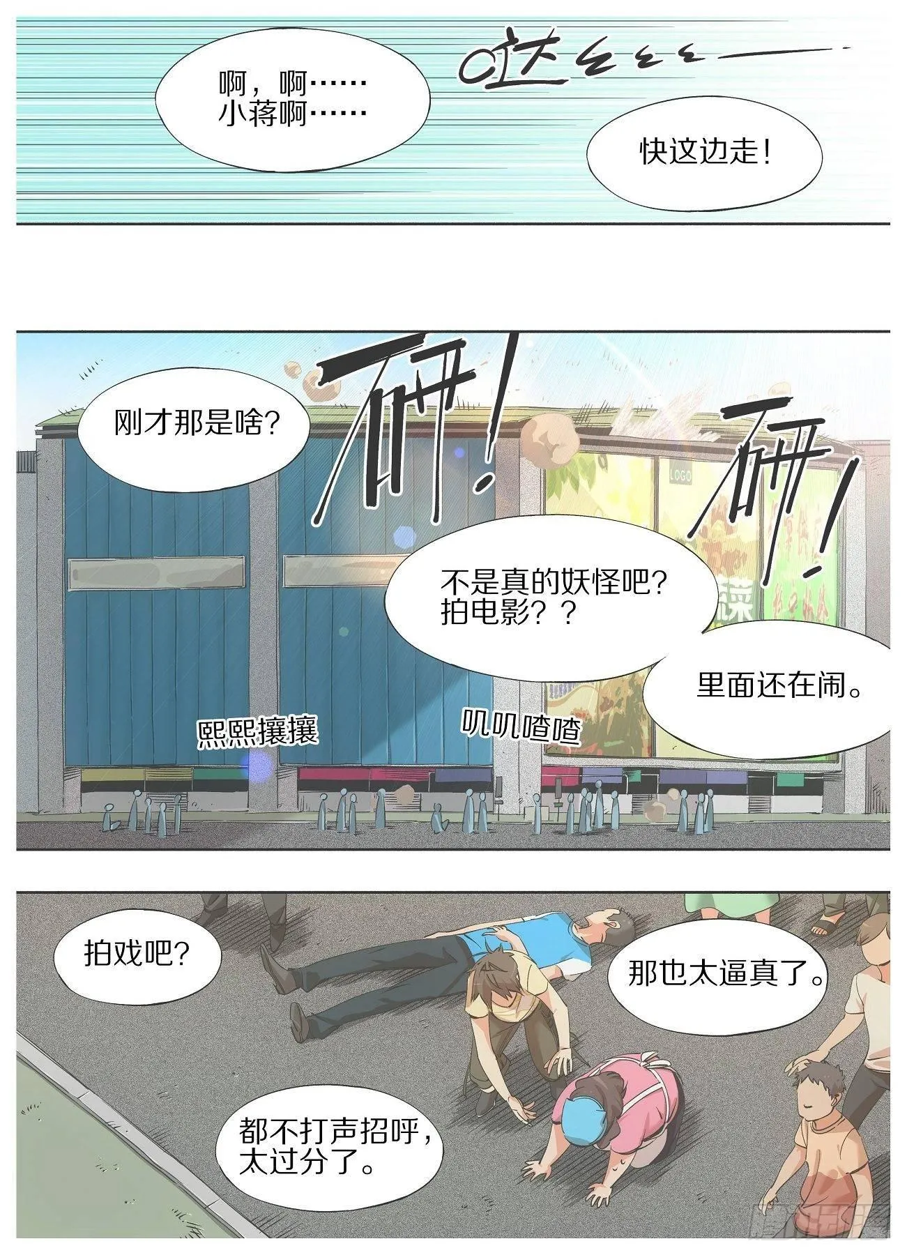 铁锤妹妹的头像漫画,31.我是不是可以走了？3图