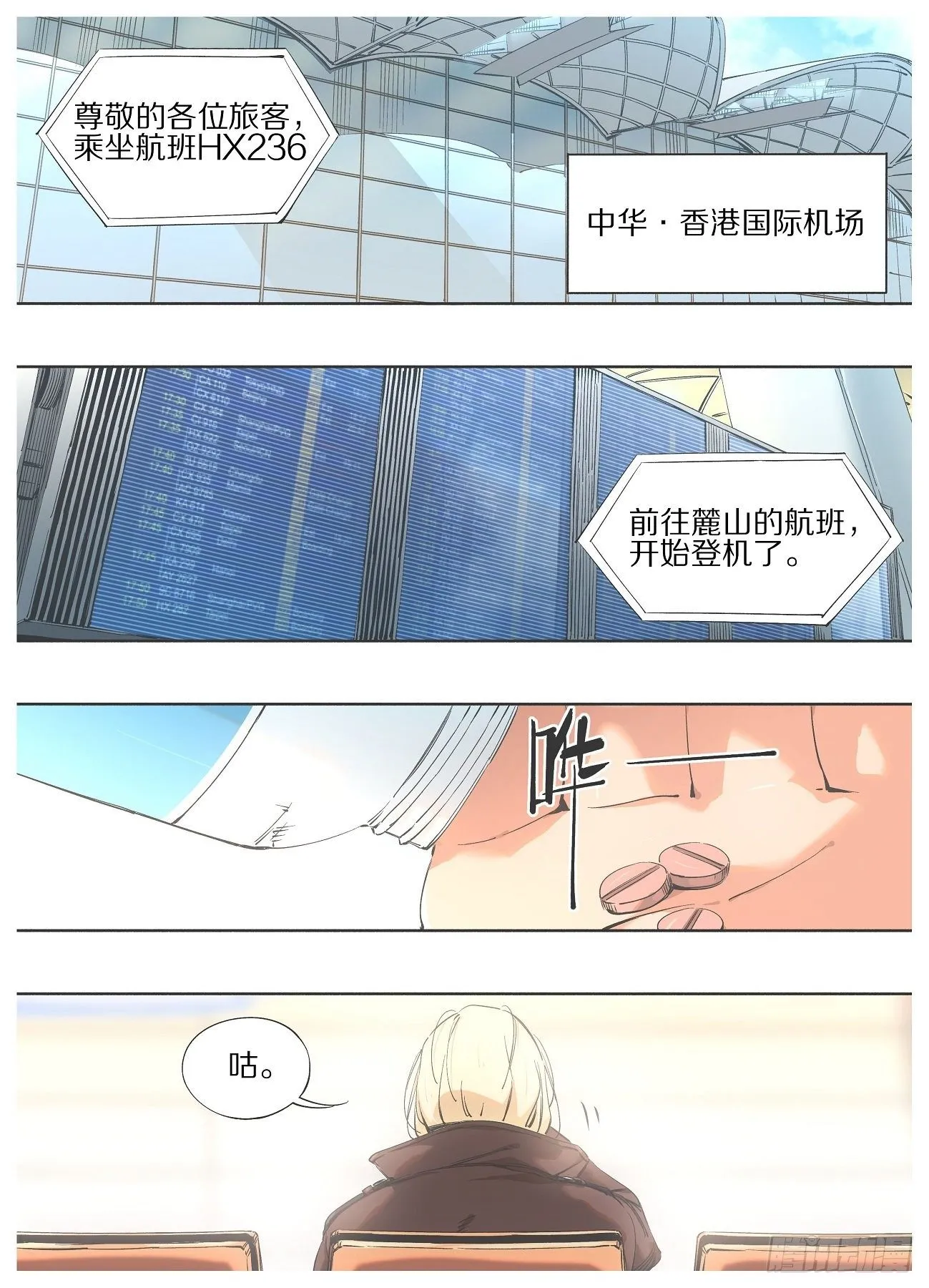 铁锤女孩是什么意思漫画,913图