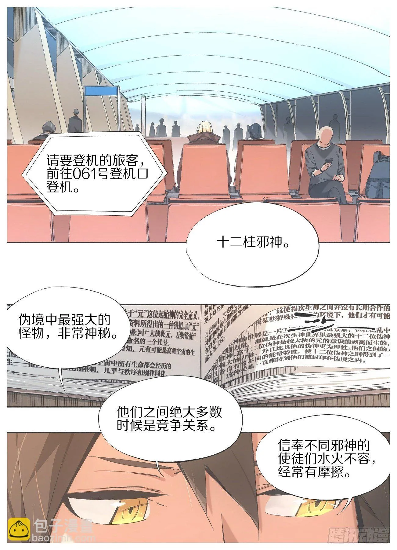 铁锤女孩是什么意思漫画,914图