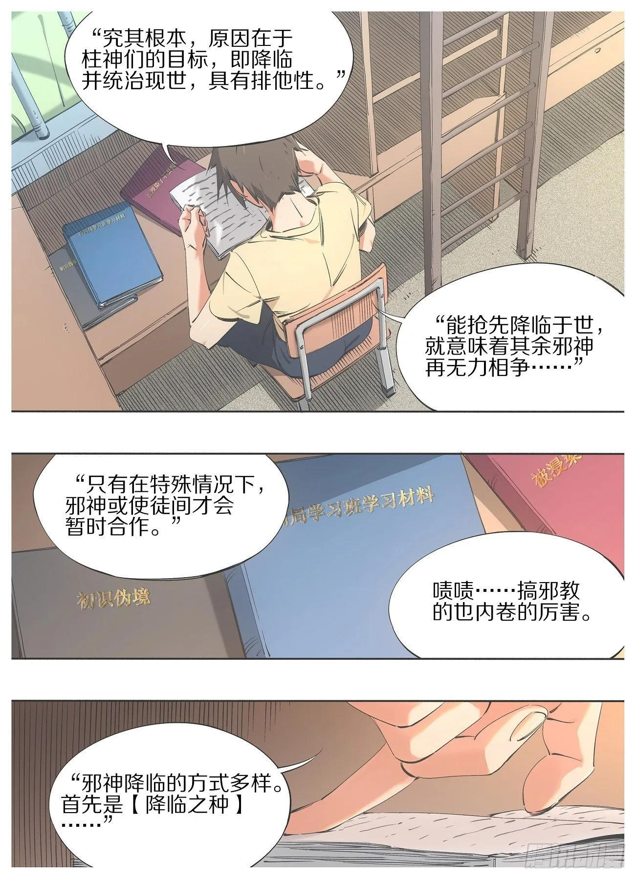 铁锤女孩是什么意思漫画,915图