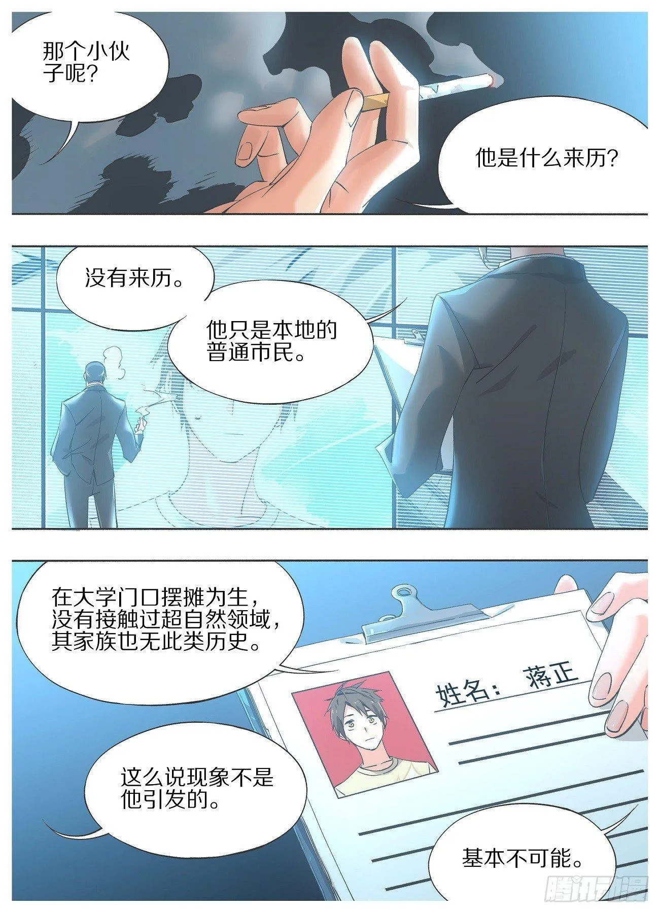 我的铁血金戈梦电视剧35集剧情漫画,21.我哪里会辛酸嘛！1图