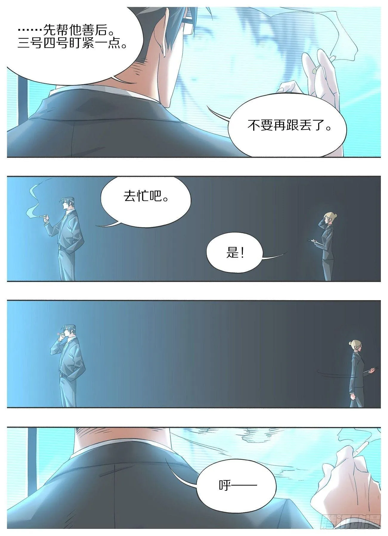 我的铁血金戈梦电视剧35集剧情漫画,21.我哪里会辛酸嘛！2图