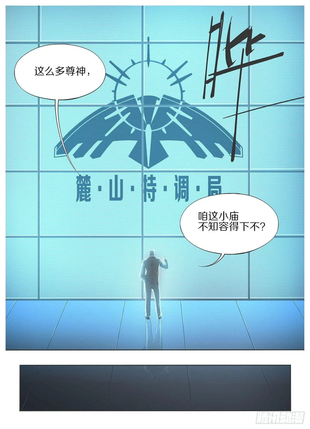 我的铁血金戈梦电视剧35集剧情漫画,21.我哪里会辛酸嘛！3图