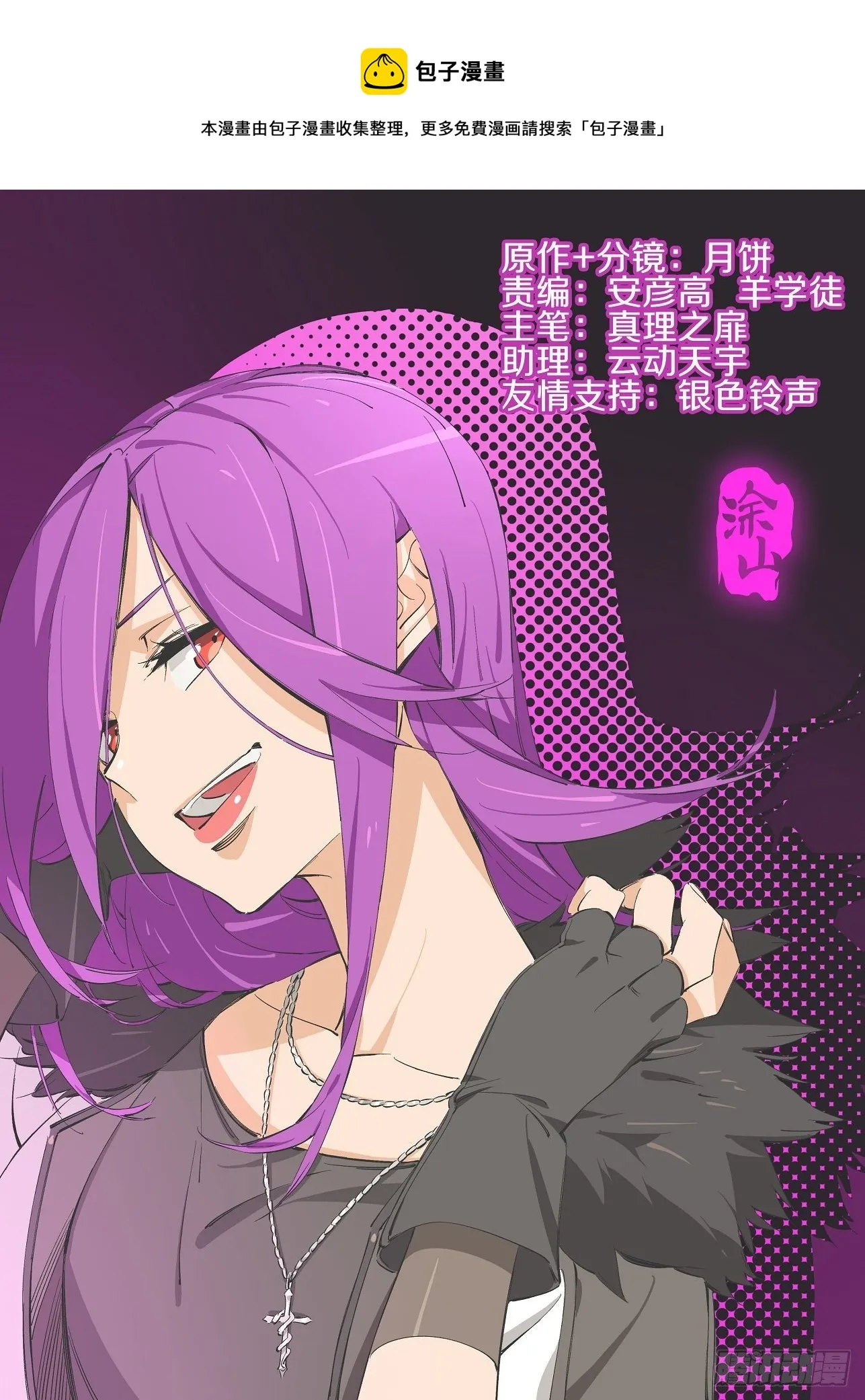 我的铁人爸爸漫画,92.你为什么不早说！1图