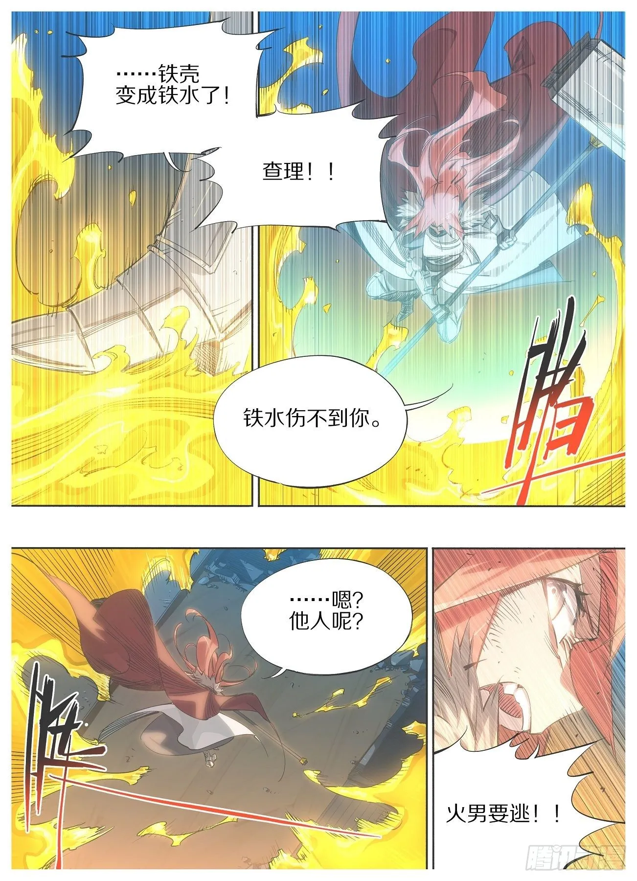 我的铁血金戈梦电视剧35集剧情漫画,114.起阵！4图