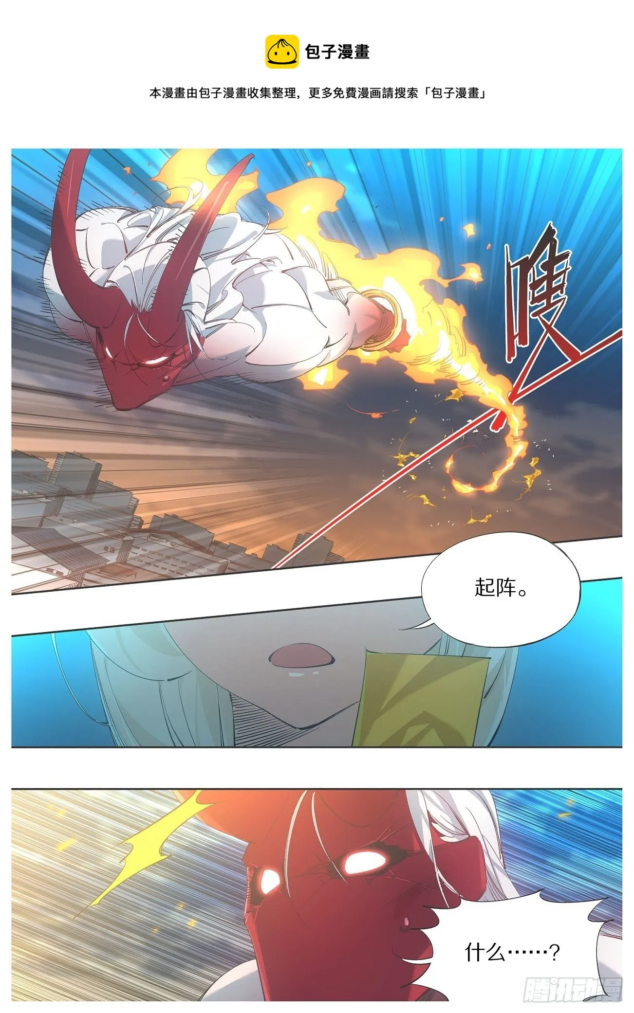 我的铁血金戈梦电视剧35集剧情漫画,114.起阵！5图