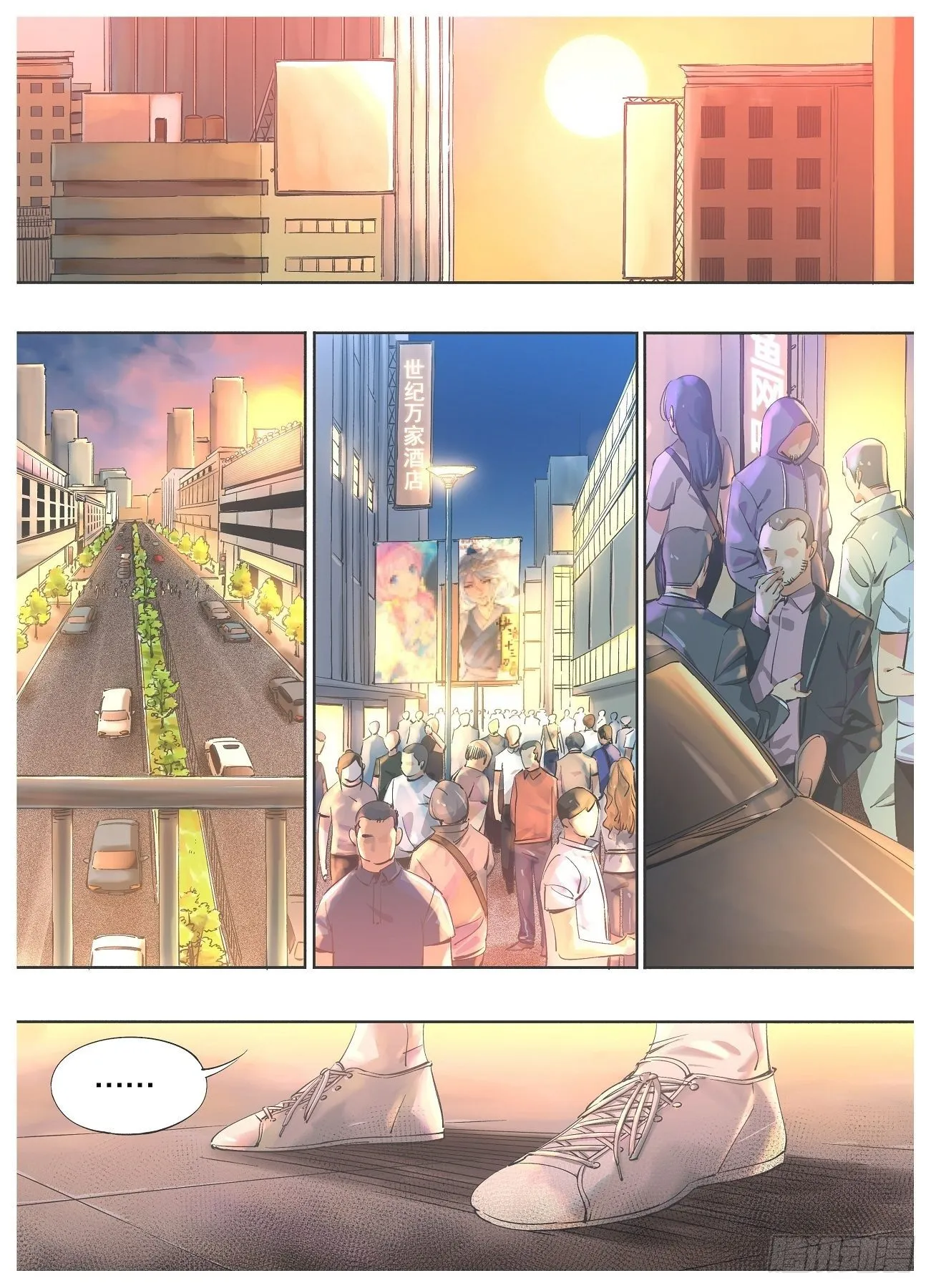 我的铁哥们漫画,44.你是在找我么？1图