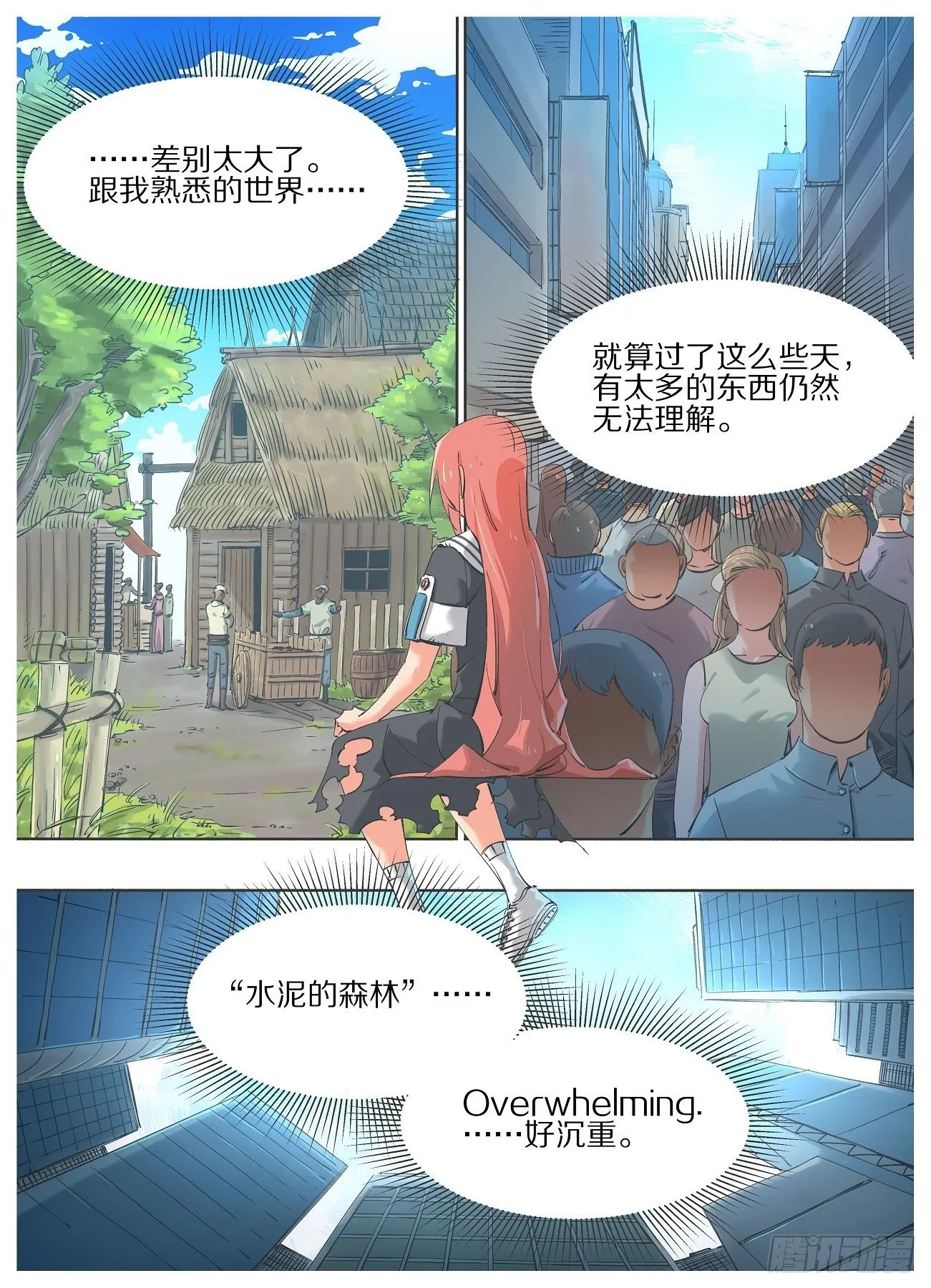 我的铁哥们漫画,44.你是在找我么？3图