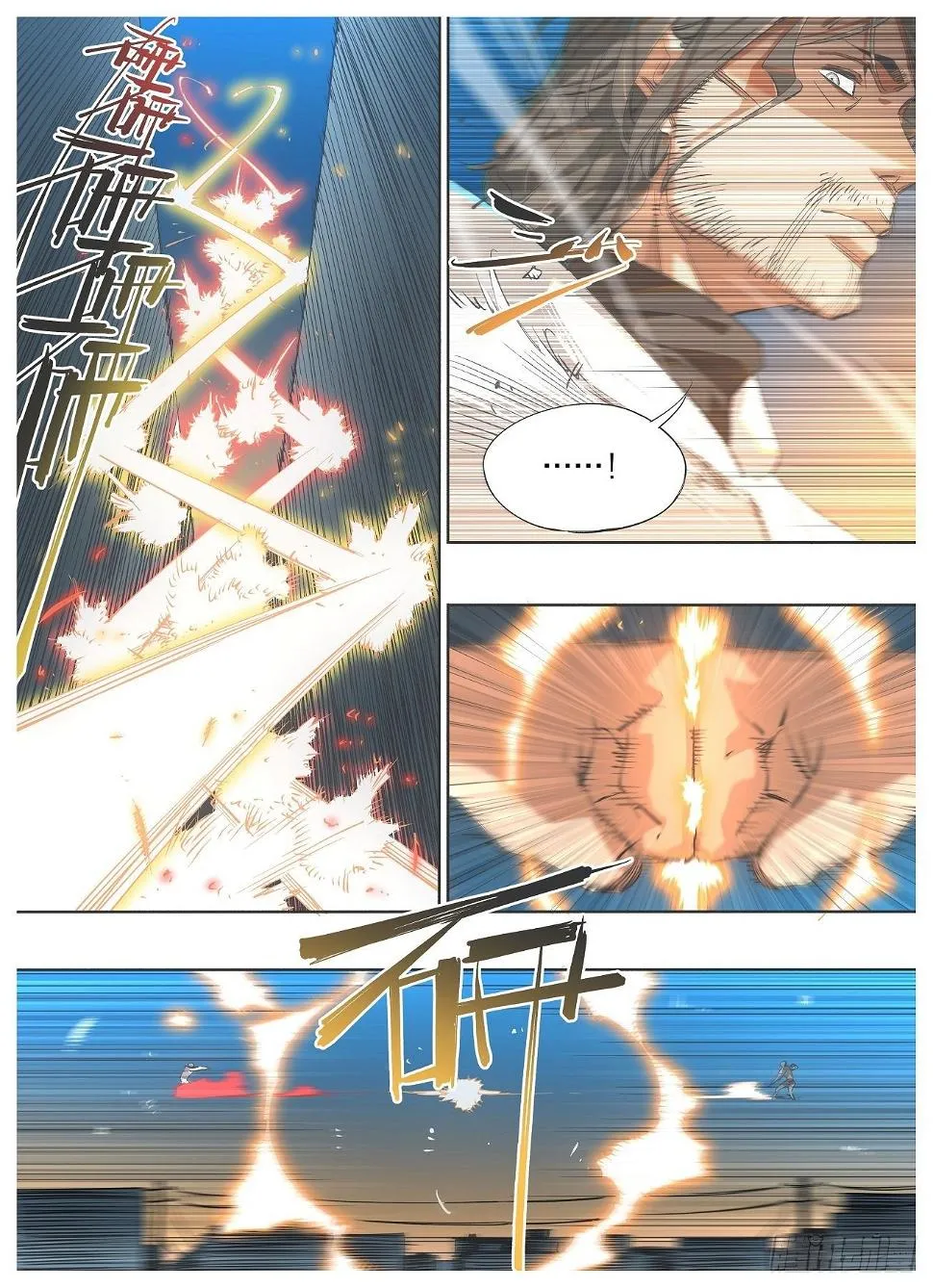 铁锤妹妹的头像漫画,102.大威天龙！2图