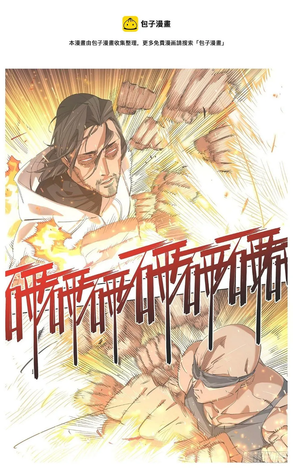 铁锤妹妹的头像漫画,102.大威天龙！1图