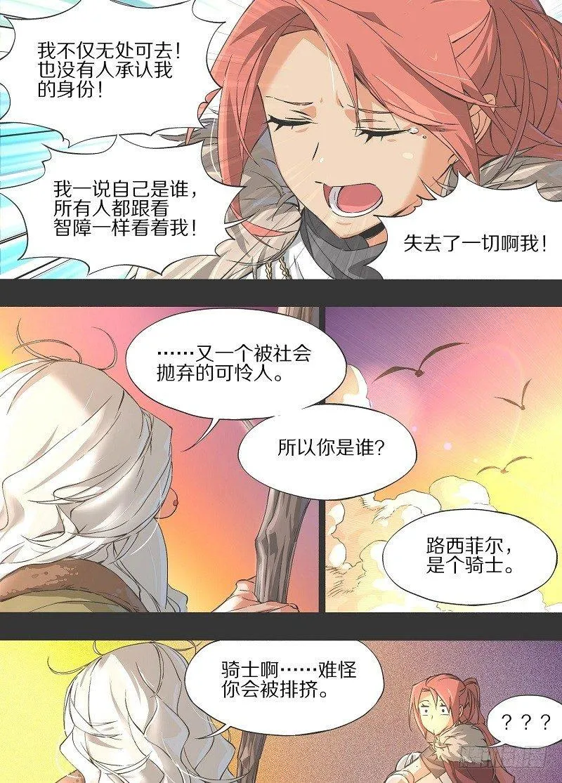 我的铁路风景漫画,9.失去一切的我啊！3图