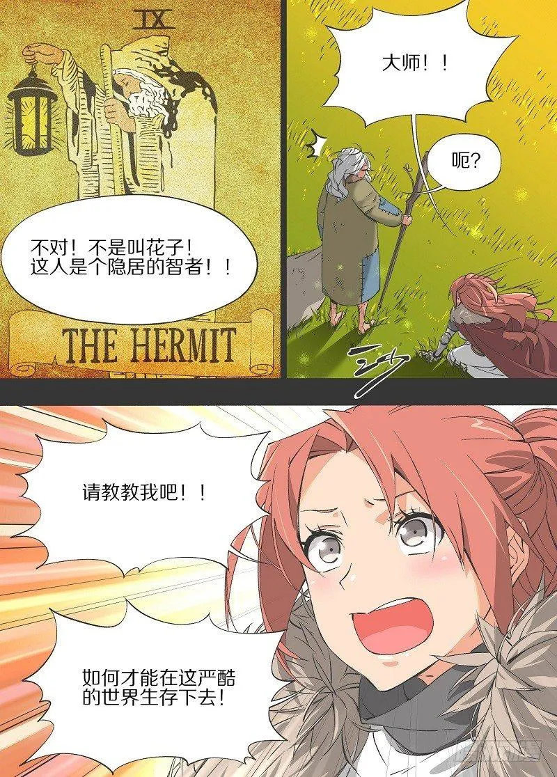 我的铁路风景漫画,9.失去一切的我啊！5图