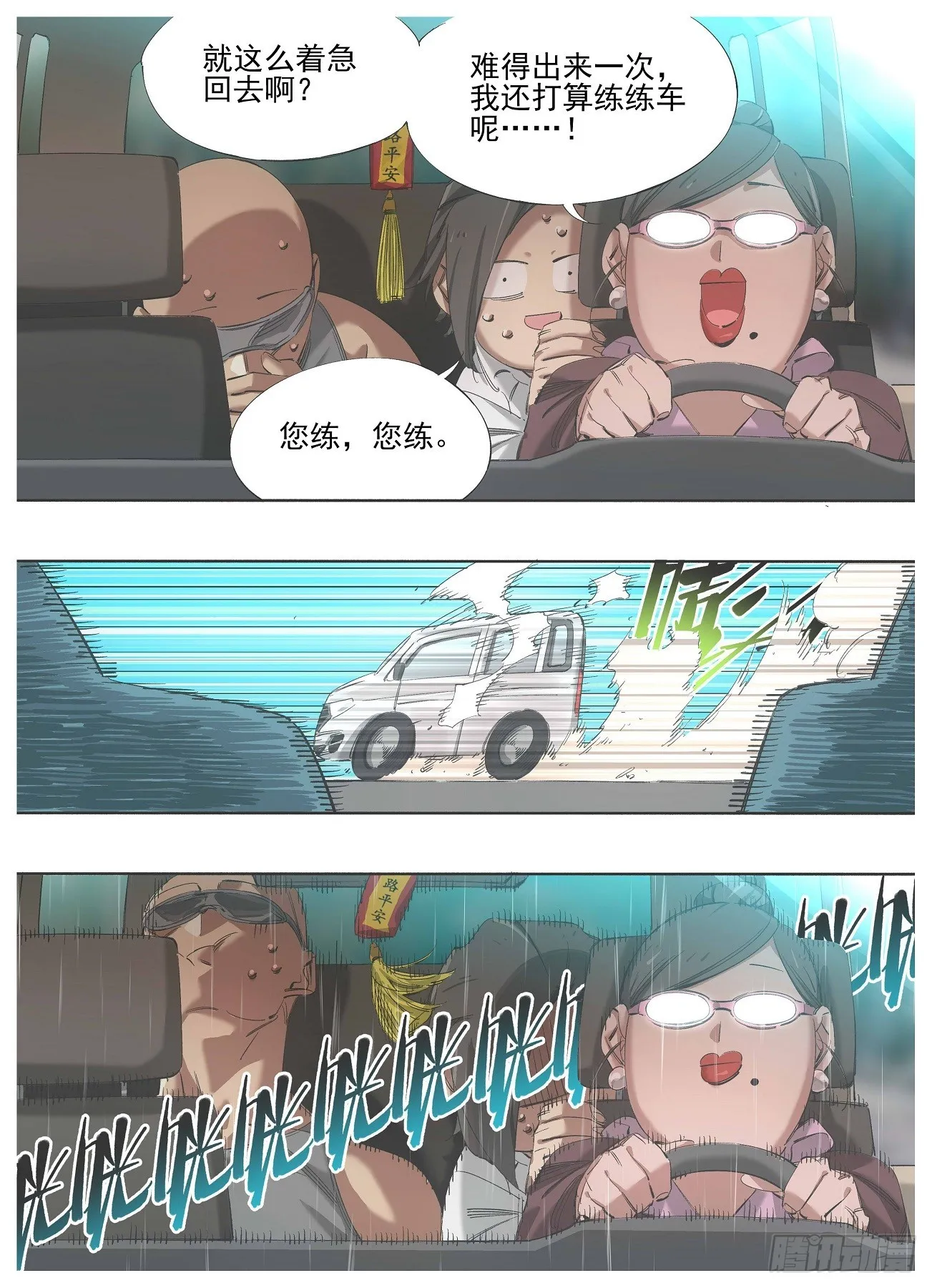 铁锤妹妹是什么意思啊漫画,136.准备开始4图