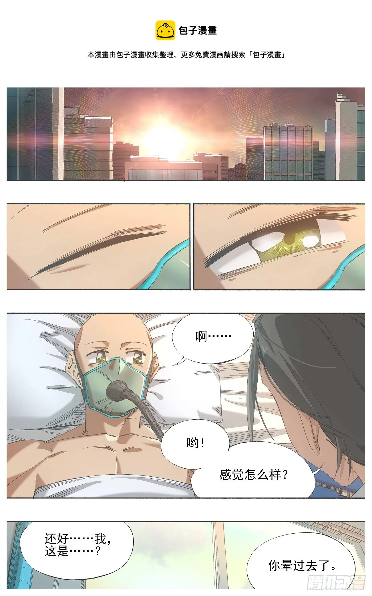 铁锤妹妹是什么意思啊漫画,136.准备开始1图