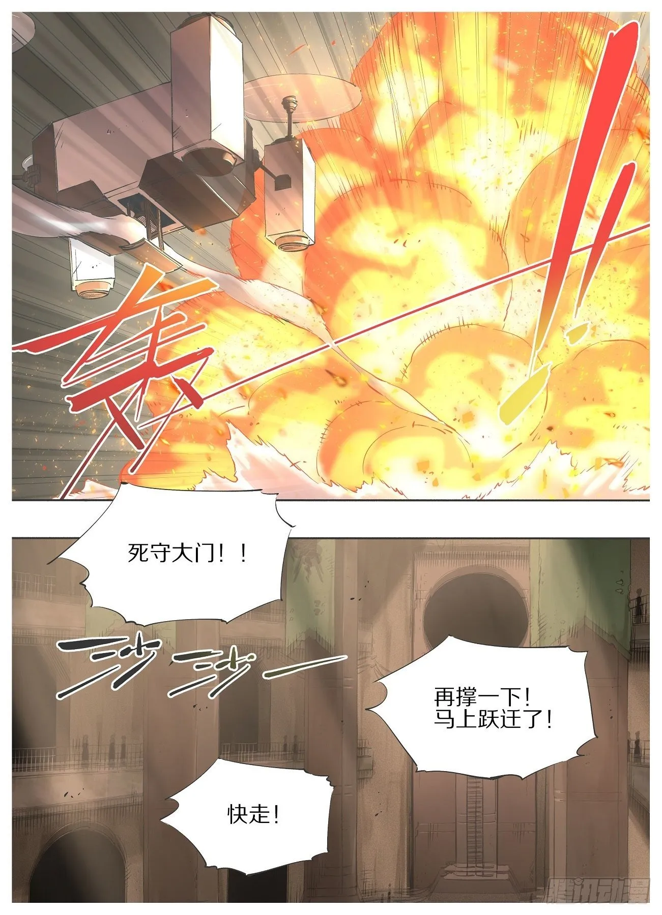 铁锤妹妹的头像漫画,61.跃迁3图