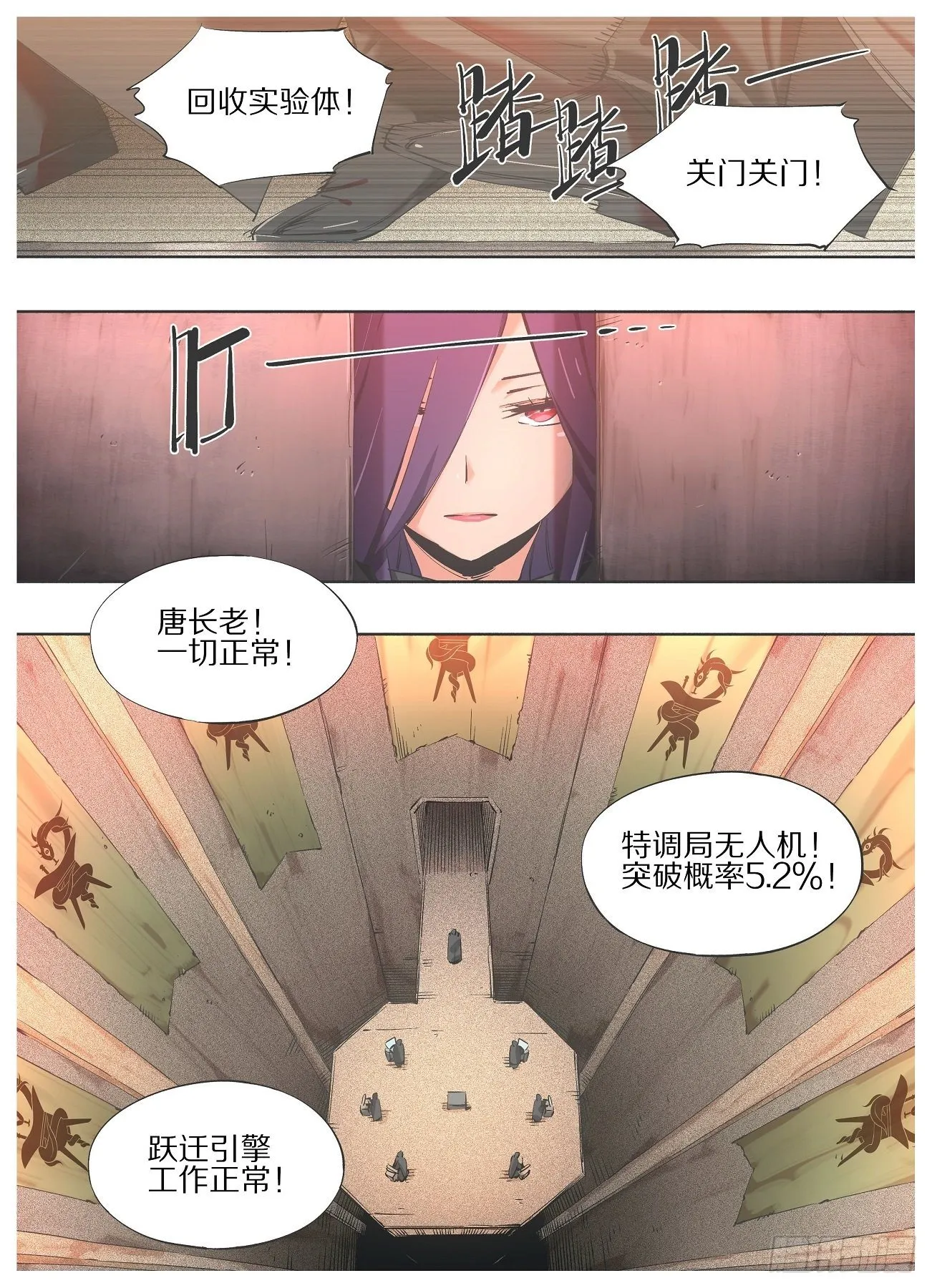 铁锤妹妹的头像漫画,61.跃迁4图