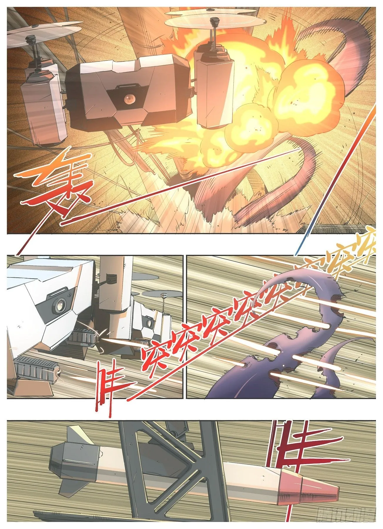 铁锤妹妹的头像漫画,61.跃迁2图
